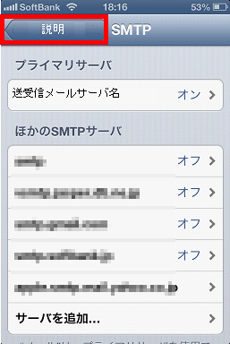ios6