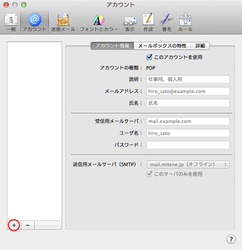 mac_mail