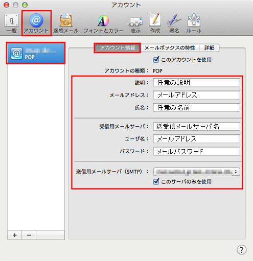 mac_mail