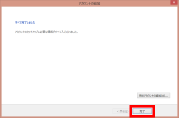 outlook2013