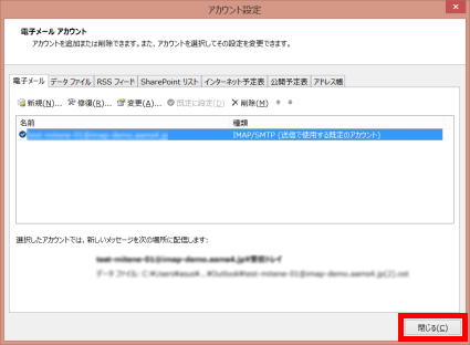 outlook2013