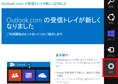 windows8