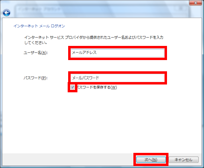 windowsmail