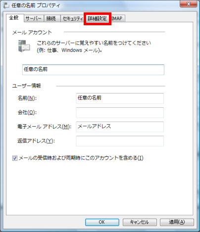 windowsmail