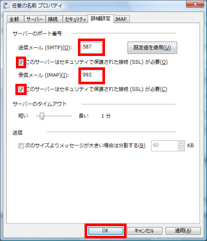 windowsmail