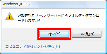 windowsmail