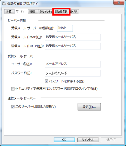 windowsmail