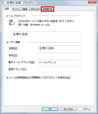 windowsmail