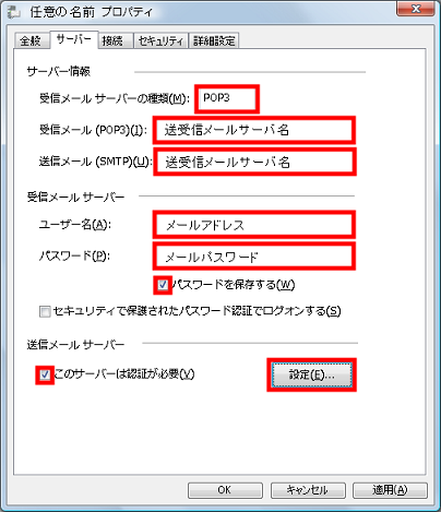 windowsmail