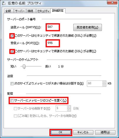 windowsmail