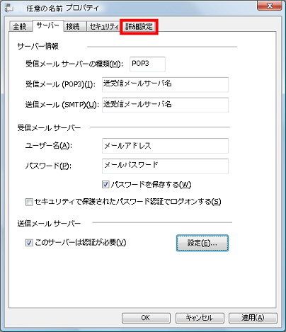 windowsmail